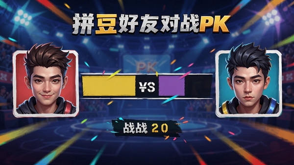 ƴ�˶����Ѷ�սPK���棬��λ���ͷ�������Ļ���࣬�м��ǱȷֶԱ������·���ʾ��ս�غ�������������þ�����ǿ