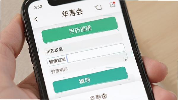 ���ٻ�APP�ƶ��˲������棬չʾ��ҩ���������뽡��������дҳ�棬�ֻ���Ļ��д������չʾ��ť�������