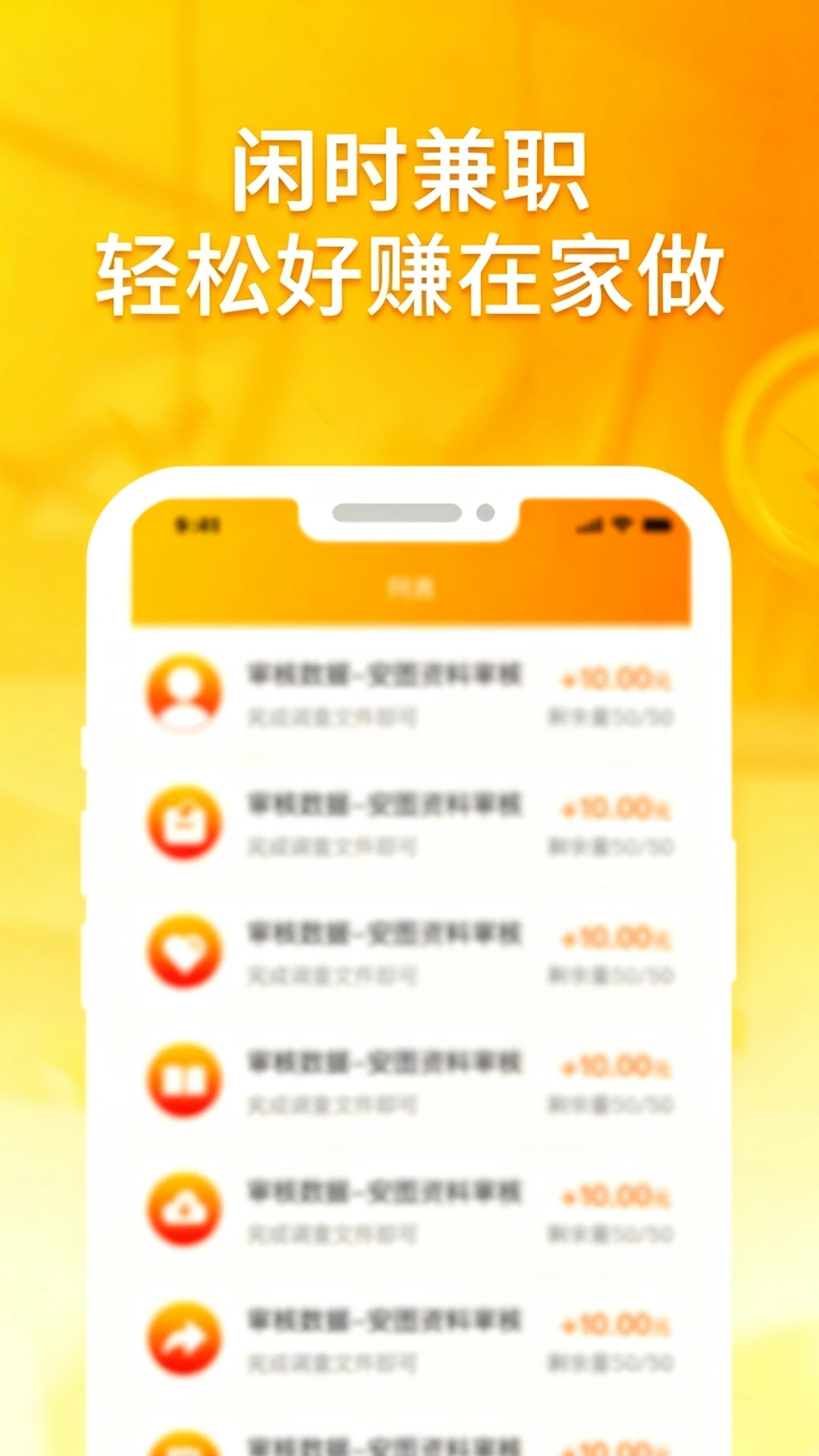 乐兼职-靠谱的兼职赚钱平台截图