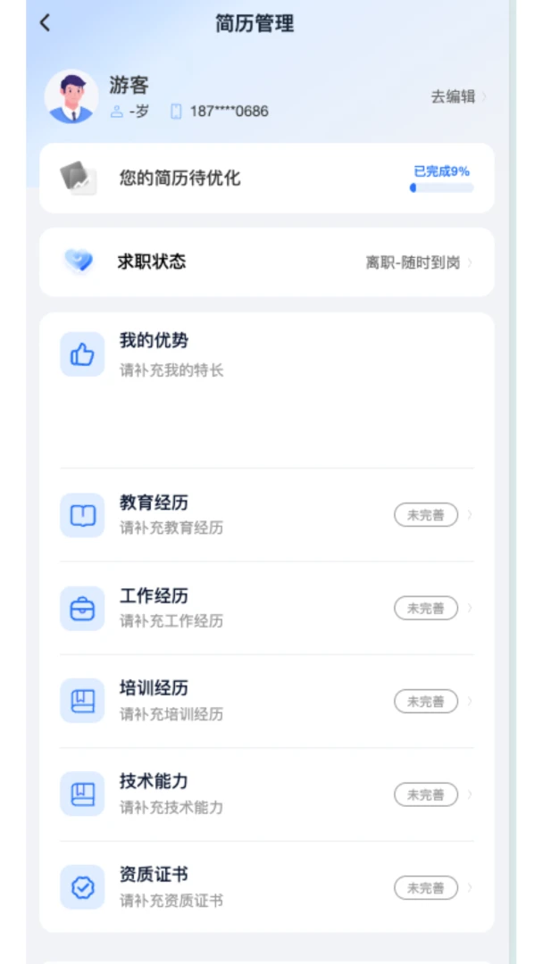 徲���Ƹ-��Ƹ��ְ�ð��ֽ�ͼ