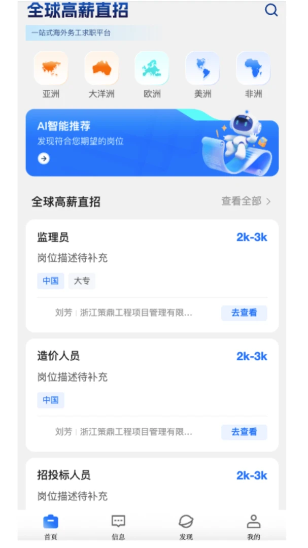 徲���Ƹ-��Ƹ��ְ�ð��ֽ�ͼ
