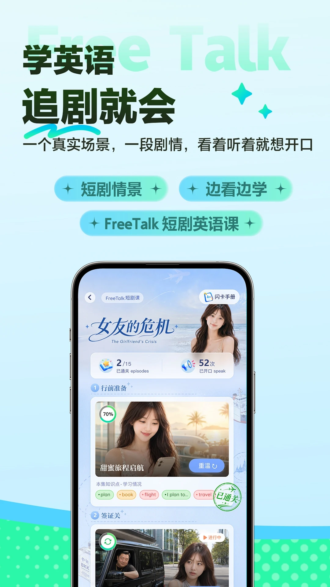 FreeTalk-���ܿ����������ֽ�ͼ