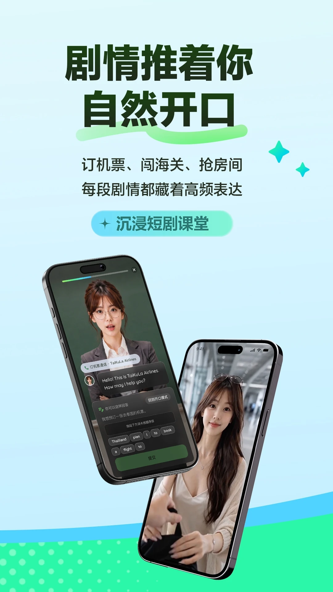 FreeTalk-���ܿ����������ֽ�ͼ
