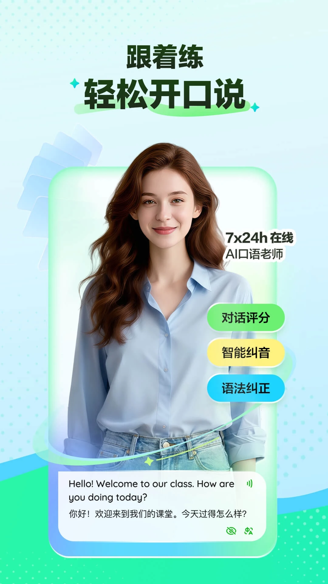 FreeTalk-���ܿ����������ֽ�ͼ