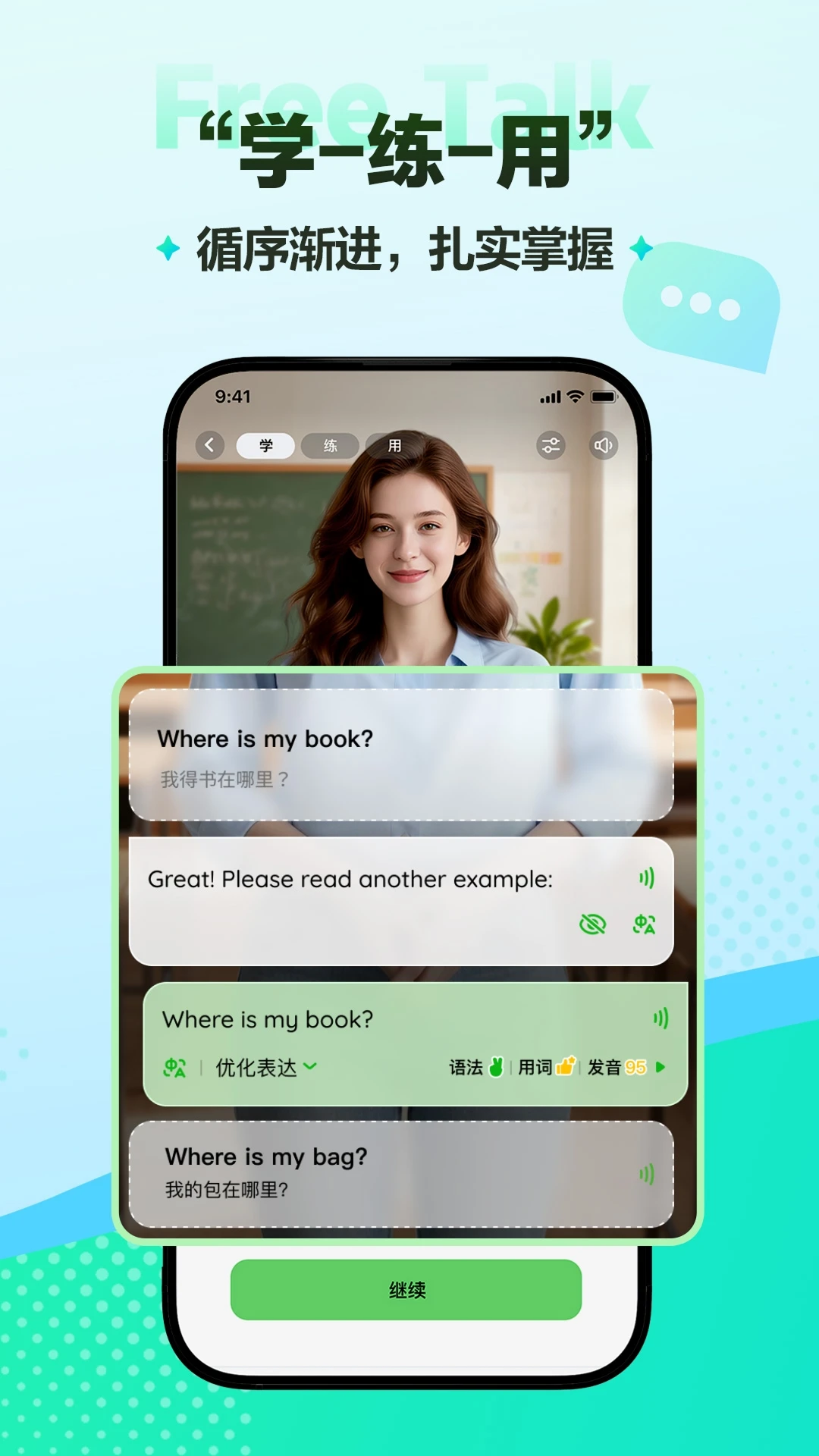 FreeTalk-���ܿ����������ֽ�ͼ