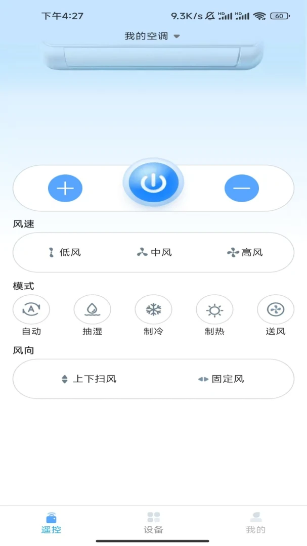 �ֻ��յ�ң������-���ܺ���ң������ͼ1