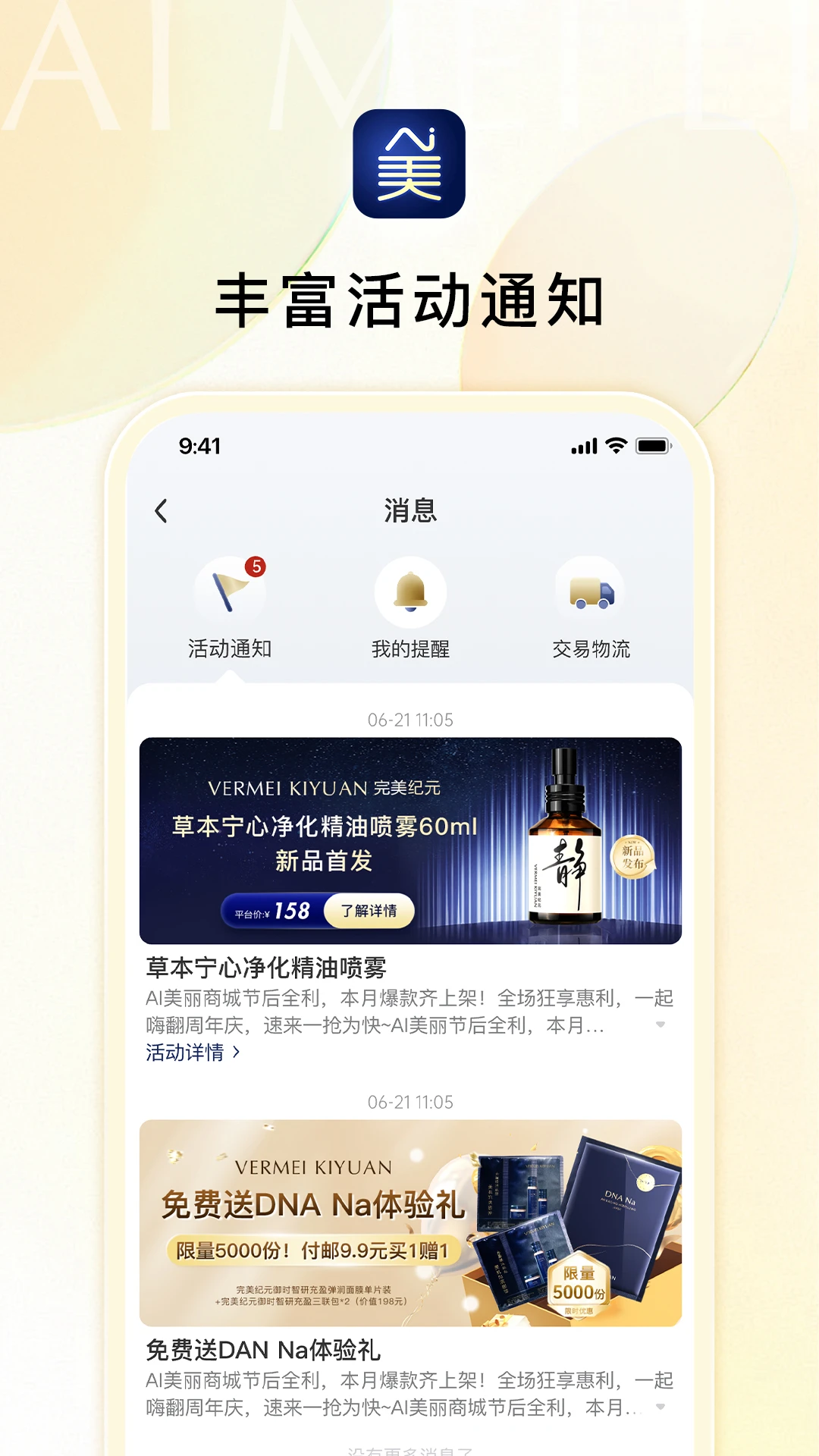 Ai������ѡ-���ܻ����������ֽ�ͼ2