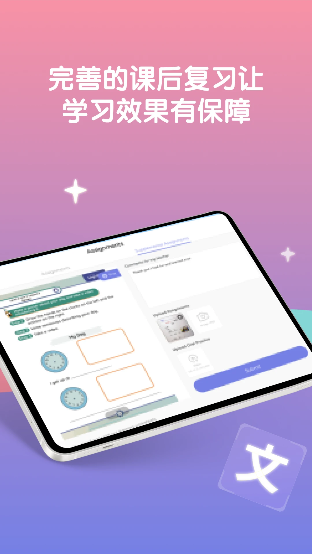 LingoAce Student-��������ѧϰ���߽�ͼ0
