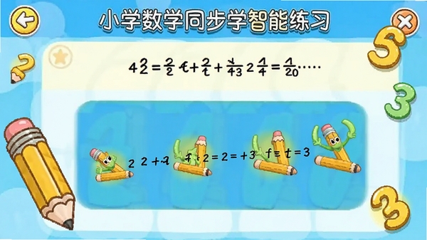Сѧ��ѧͬ��ѧ������ϰ���棬չʾһ����ѧӦ���⼰�ֲ�������������������Ǧ�ʺ�����Ԫ�أ���ͨ���ɫ������