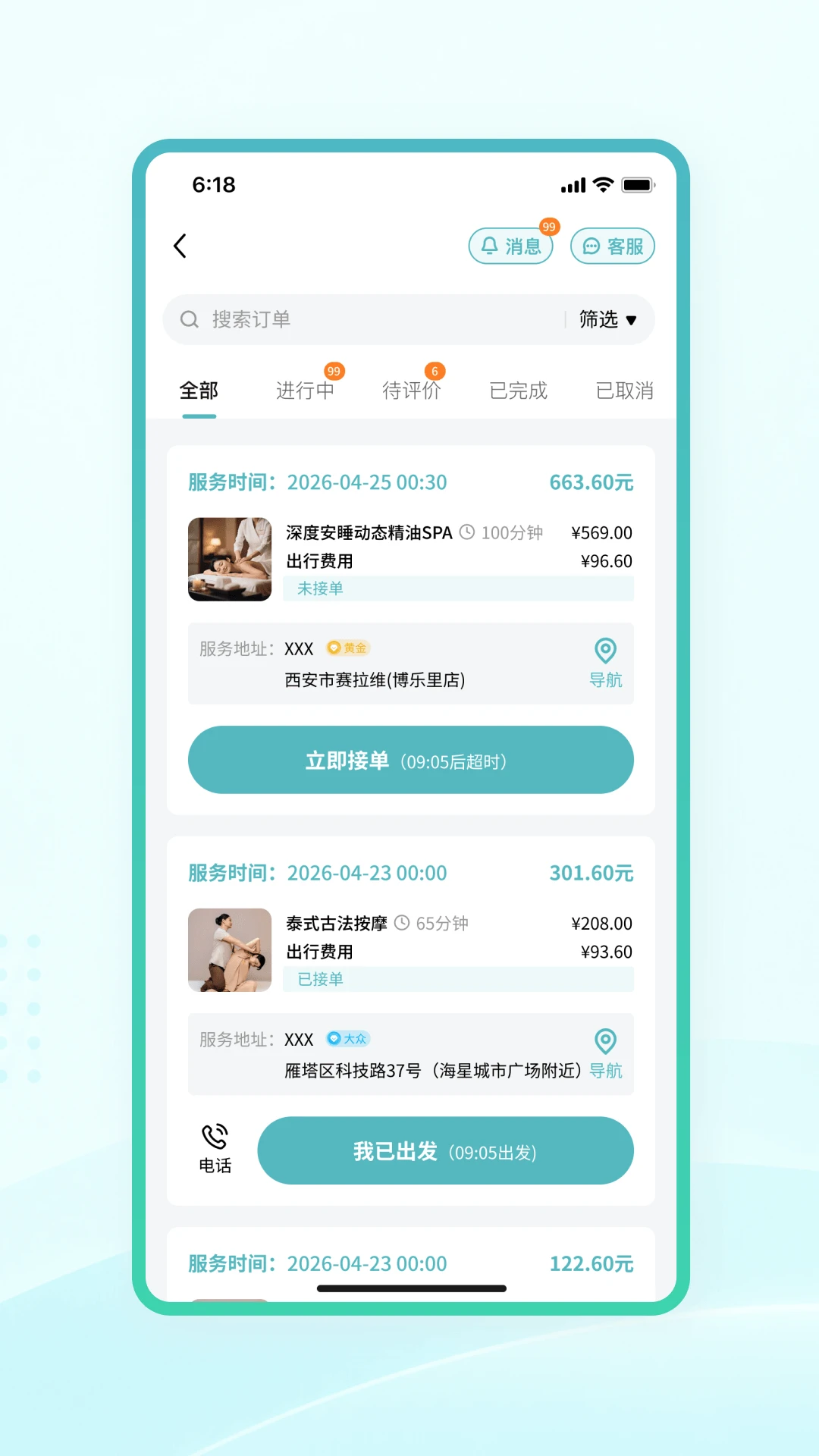 �����̻���-�ƶ���Ӫ�������ֽ�ͼ2