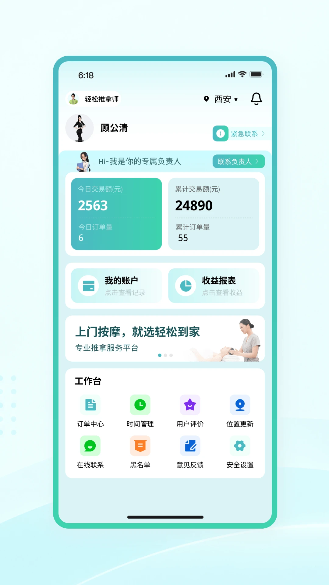 �����̻���-�ƶ���Ӫ�������ֽ�ͼ1