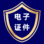��������֤����-�ֻ�֤����������v1.0.6 �ٷ�����