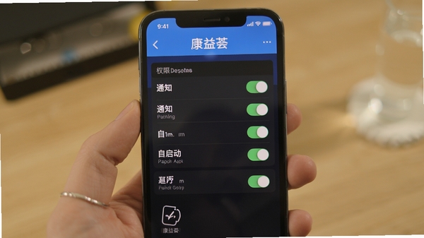 �������������ֻ��ϵ�Ȩ�����ý��棬չʾ�洢��֪ͨ����������Ȩ�޿���