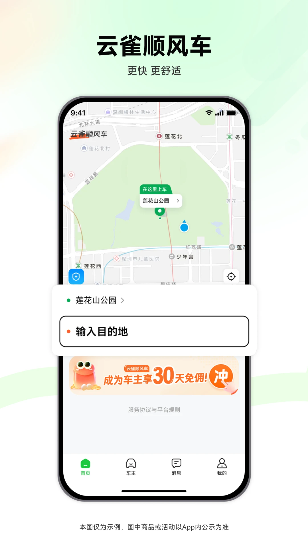 ��ȸ˳�糵-��ɫ���кð��ֽ�ͼ0