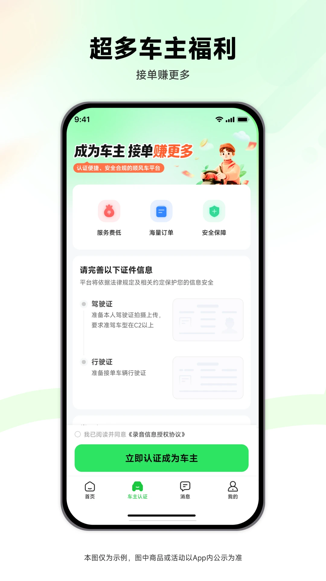 ��ȸ˳�糵-��ɫ���кð��ֽ�ͼ2