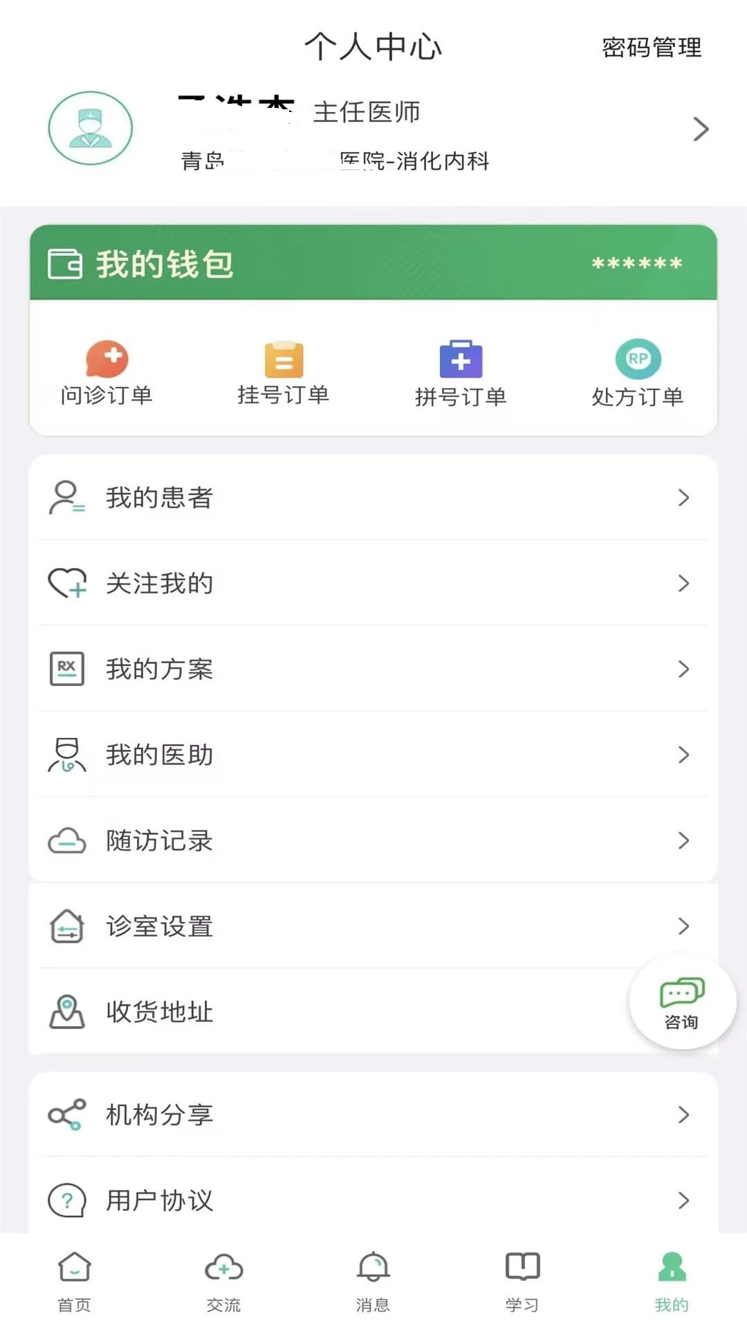 �ǻ���ҽ-���ҽ�ƽ������ֽ�ͼ3