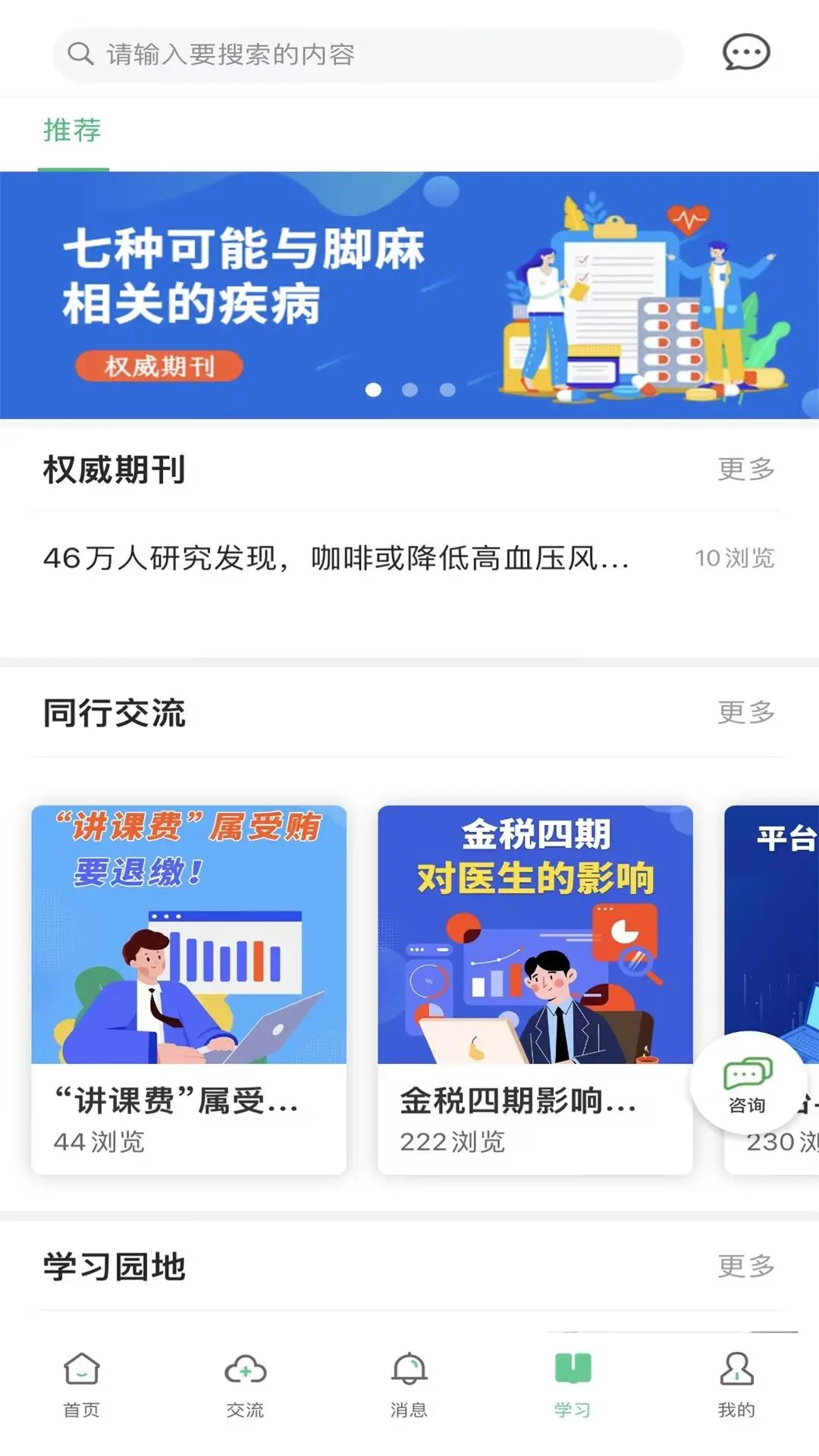 �ǻ���ҽ-���ҽ�ƽ������ֽ�ͼ2