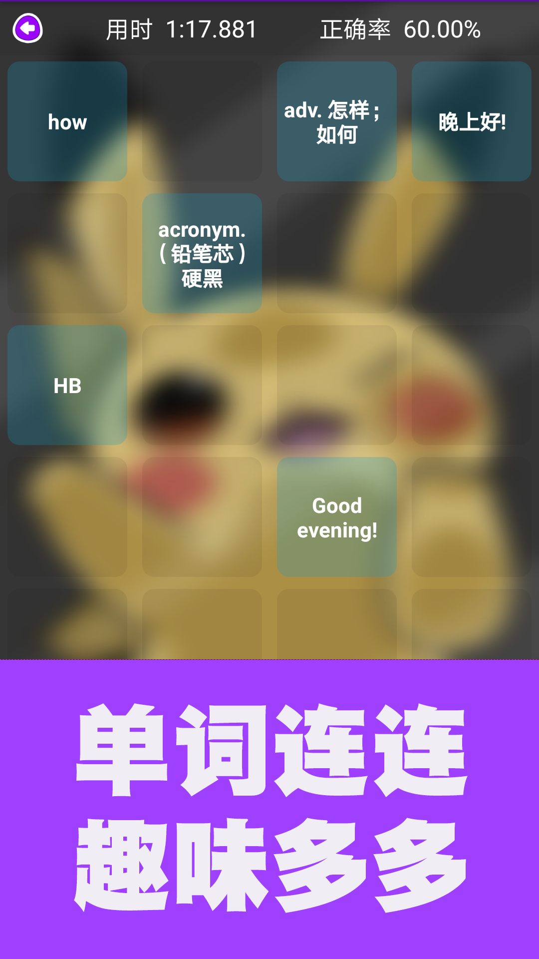 ����Ӣ��ͬ������-����Ӣ�︨����ͼ4