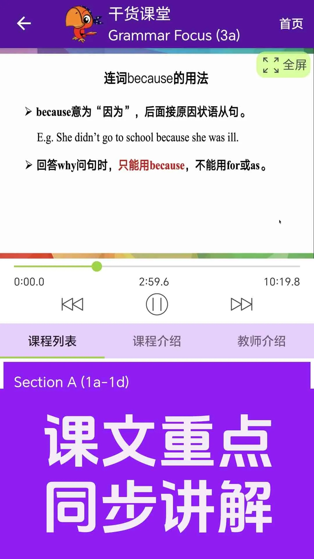 ����Ӣ��ͬ������-����Ӣ�︨����ͼ1