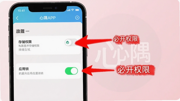 ����APP������������ͼ������չʾ�ֻ����ý����С��洢Ȩ�ޡ��͡�Ӧ�������Ŀ���λ�ã��ú�ɫ��ͷ��ע���ؿ�Ȩ�ޡ��������С����硱Logoˮӡ