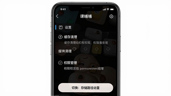 �β����ƶ��˲��������ͼ��չʾ���ò˵��еĻ���������Ȩ�޹���ѡ��ֻ���Ļ��ʾ�洢·���л���ť