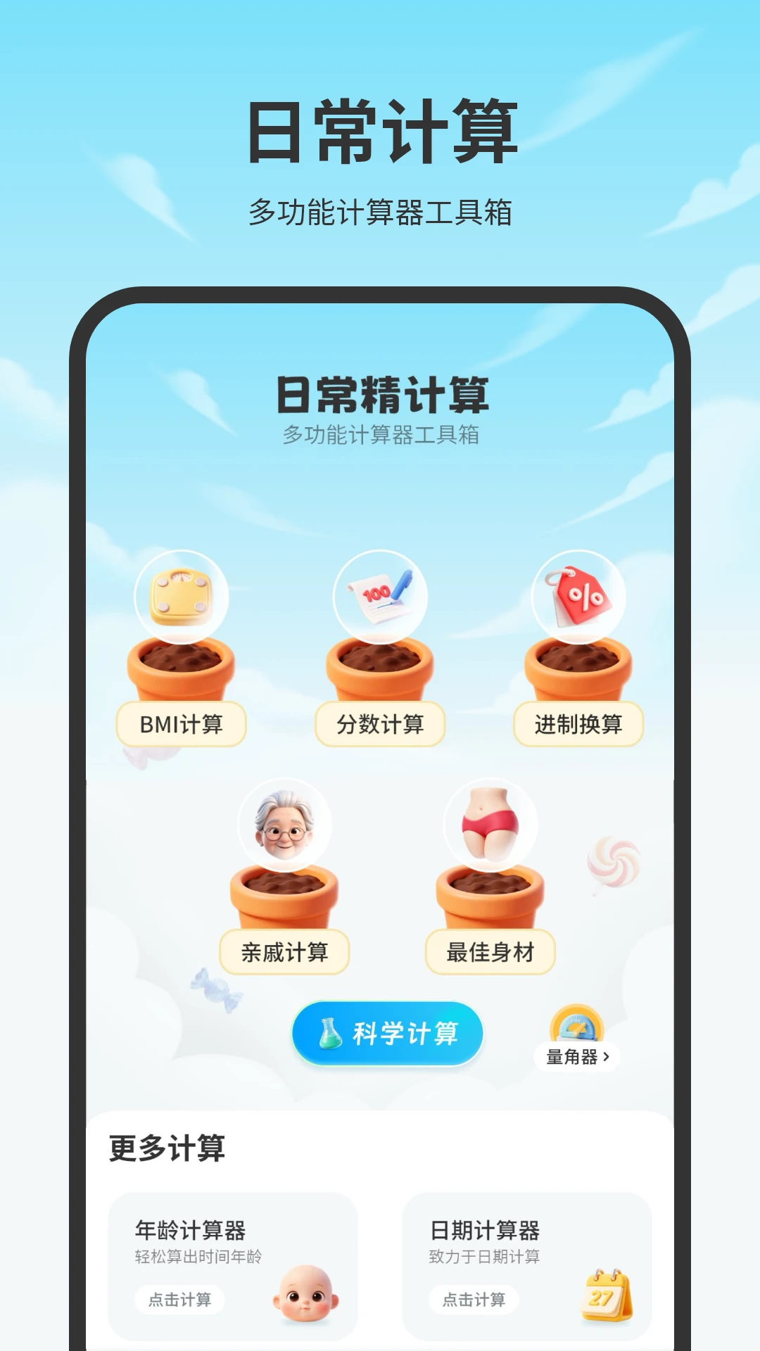 ��������Ѱ�-���ʵ�õ��ֻ���������ͼ1