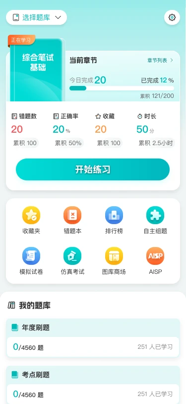 Ӣ��ҽ��-ҽѧ����ˢ�����ֽ�ͼ1