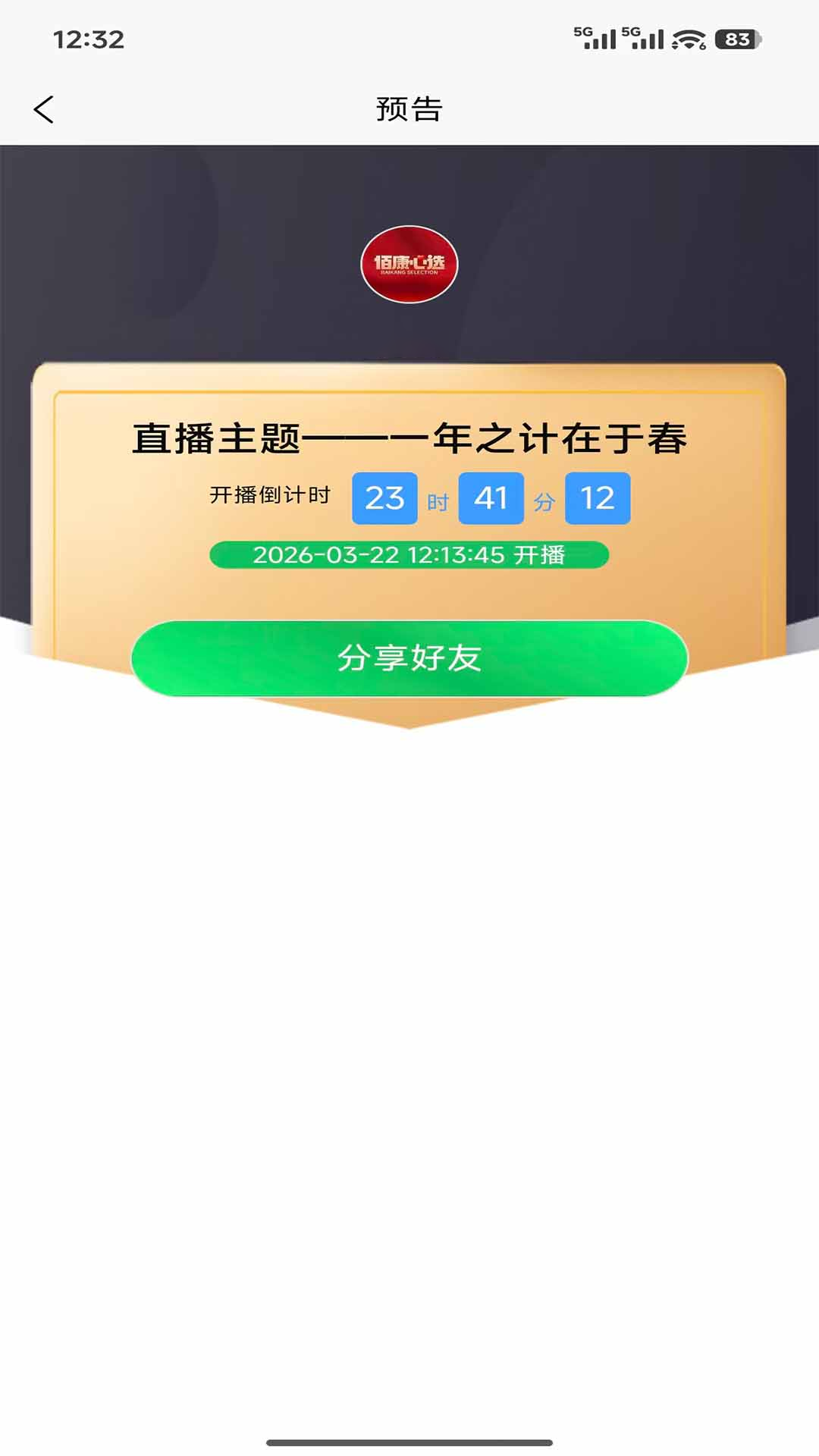 �ۿ���ѡ-����������ѡƽ̨��ͼ2