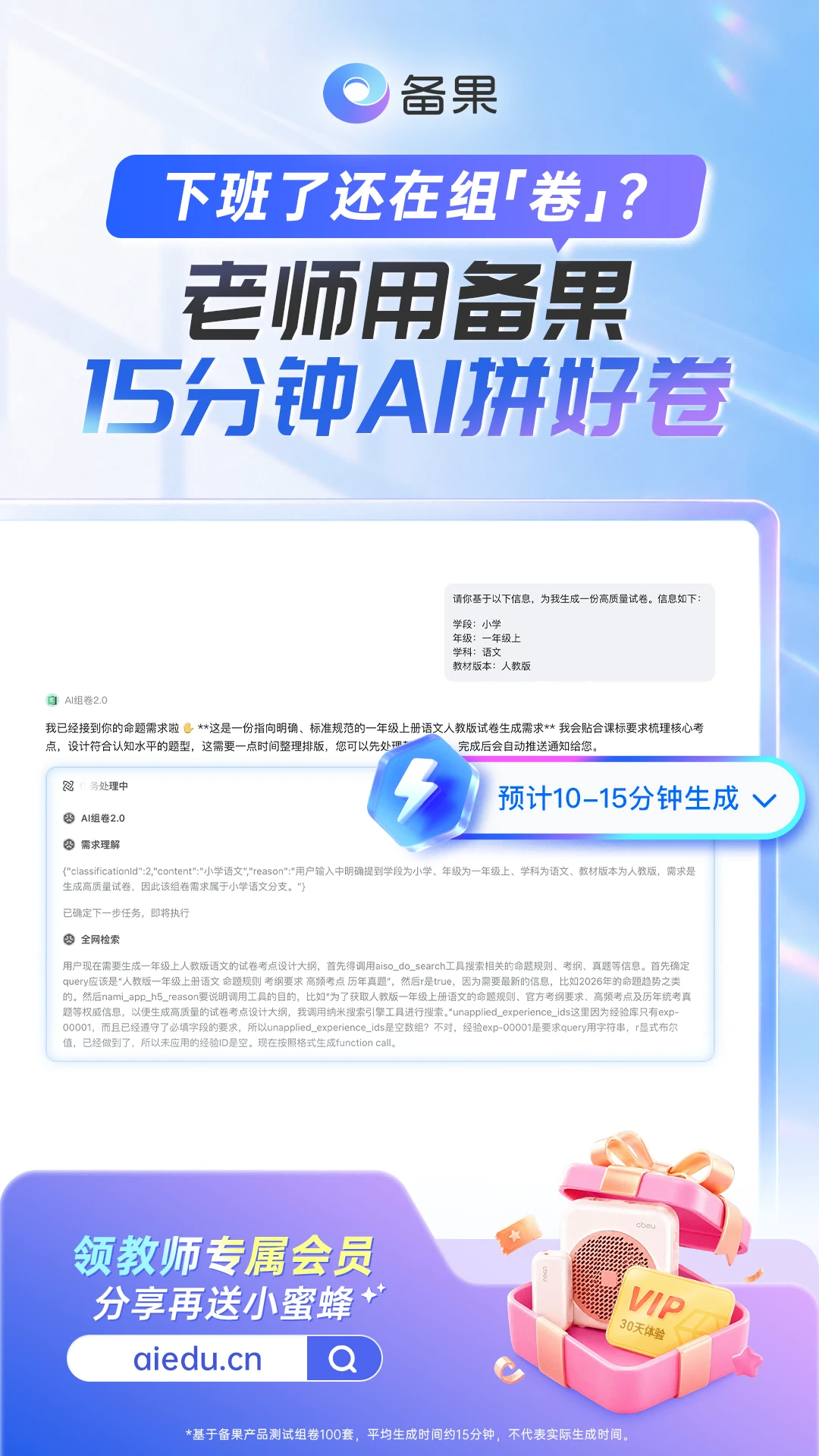 ����-��Ч���丨�����߽�ͼ2