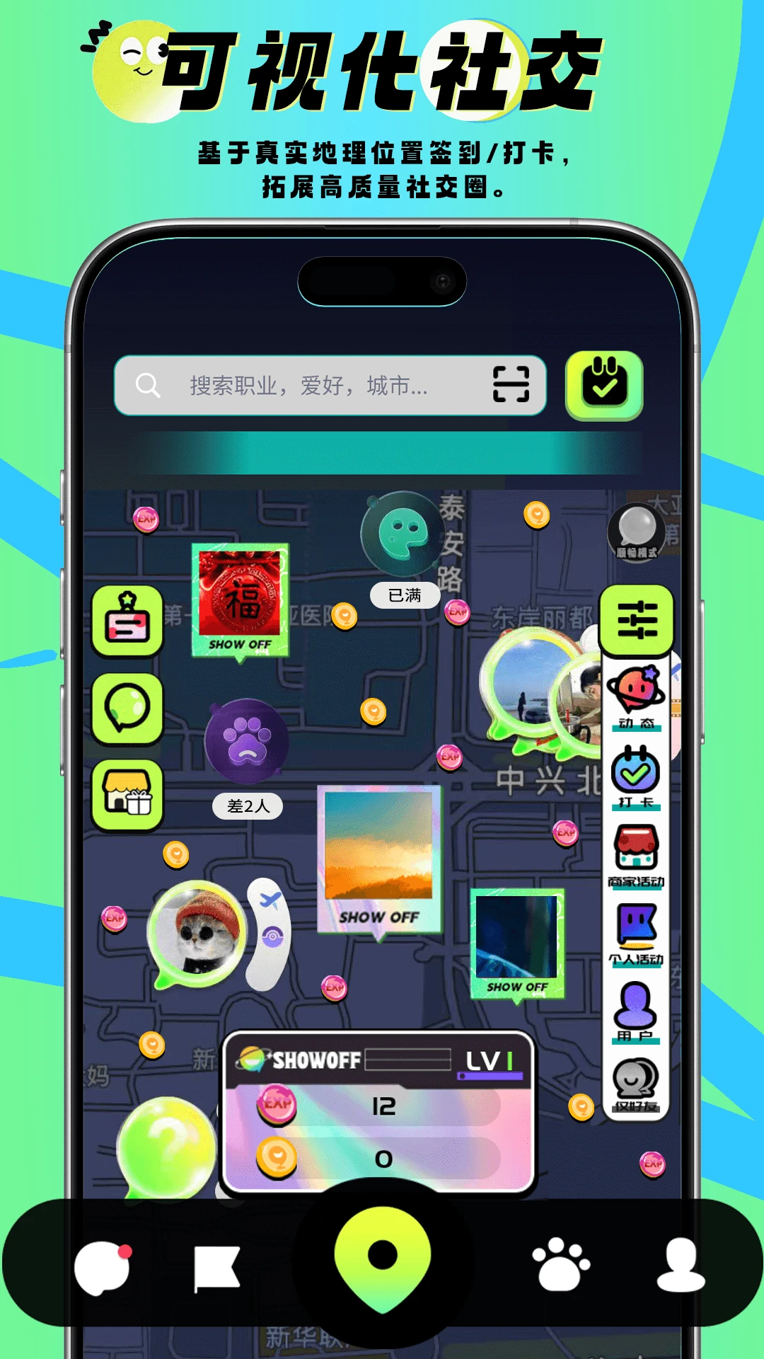 SHOW OFF-�罻����չʾ���ֽ�ͼ0