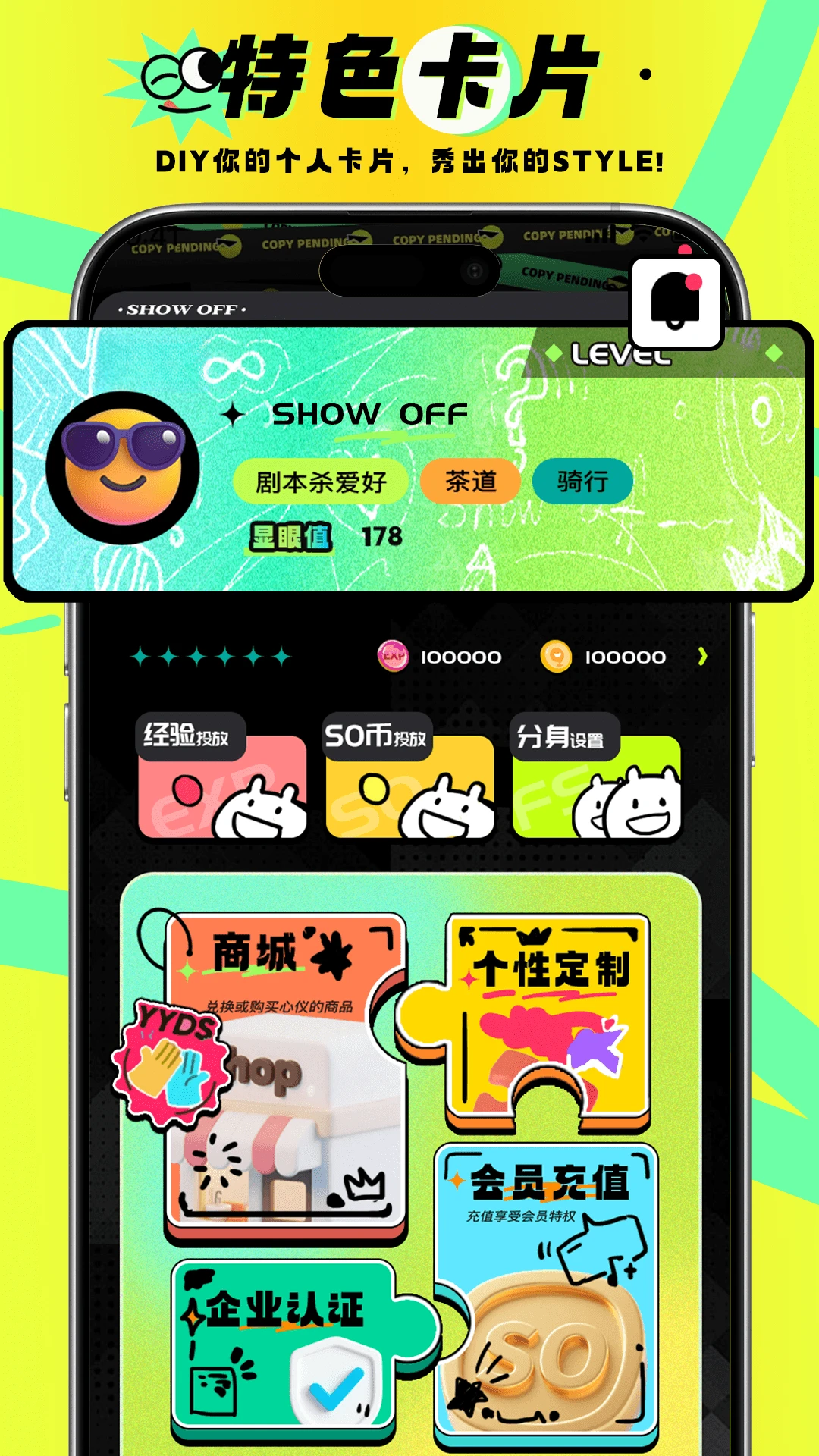 SHOW OFF-�罻����չʾ���ֽ�ͼ2