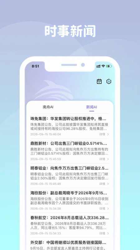 ����AI-�����ʴ����ֽ�ͼ1