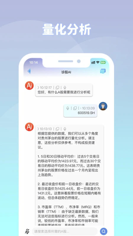 ����AI-�����ʴ����ֽ�ͼ2