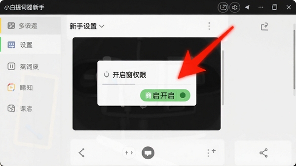 С��������������ý����ͼ����ע������Ȩ�޿���λ�ã���ɫ��ͷָʾ
