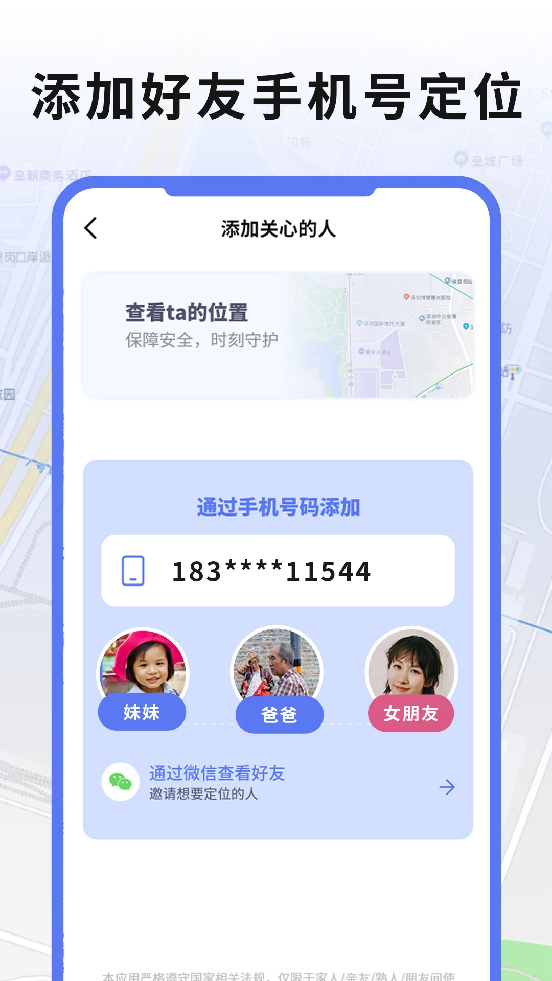 ʵʱ�ֻ�gps��λ-��׼���˷���ʧ��ͼ1