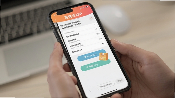 惠进货APP在手机上的操作界面截图,展示订单提交和客服沟通页面,画面清晰,突出移动端使用场景