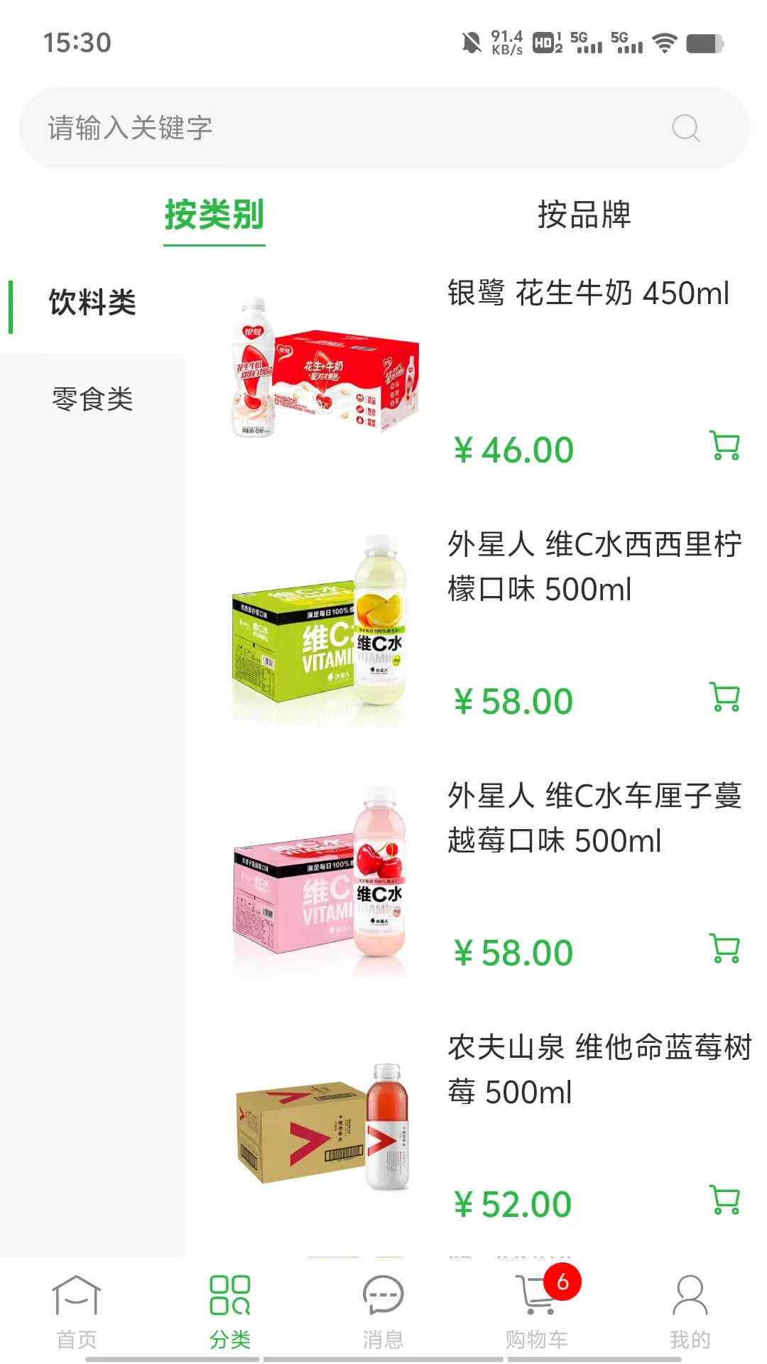 惠进货-手机进货批发助手截图
