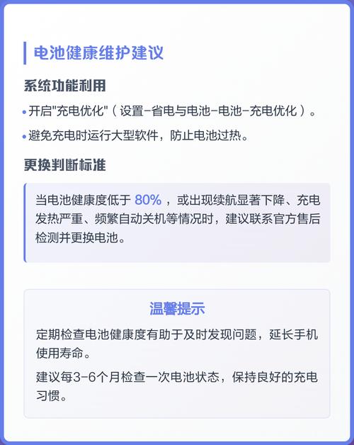 系统电池分析-手机电池健康检测工具 手机电池健康检测工具一键查看系统电池分析全流程实操配图