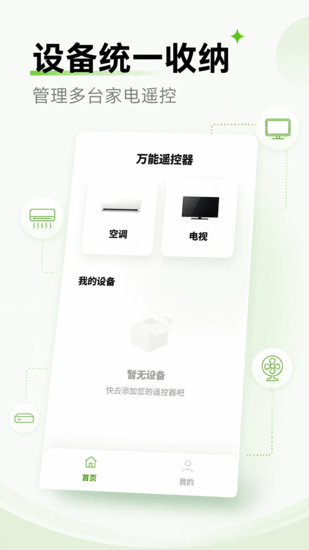 ���ܿյ�����ң����ȫ����-����ң�����ֽ�ͼ0