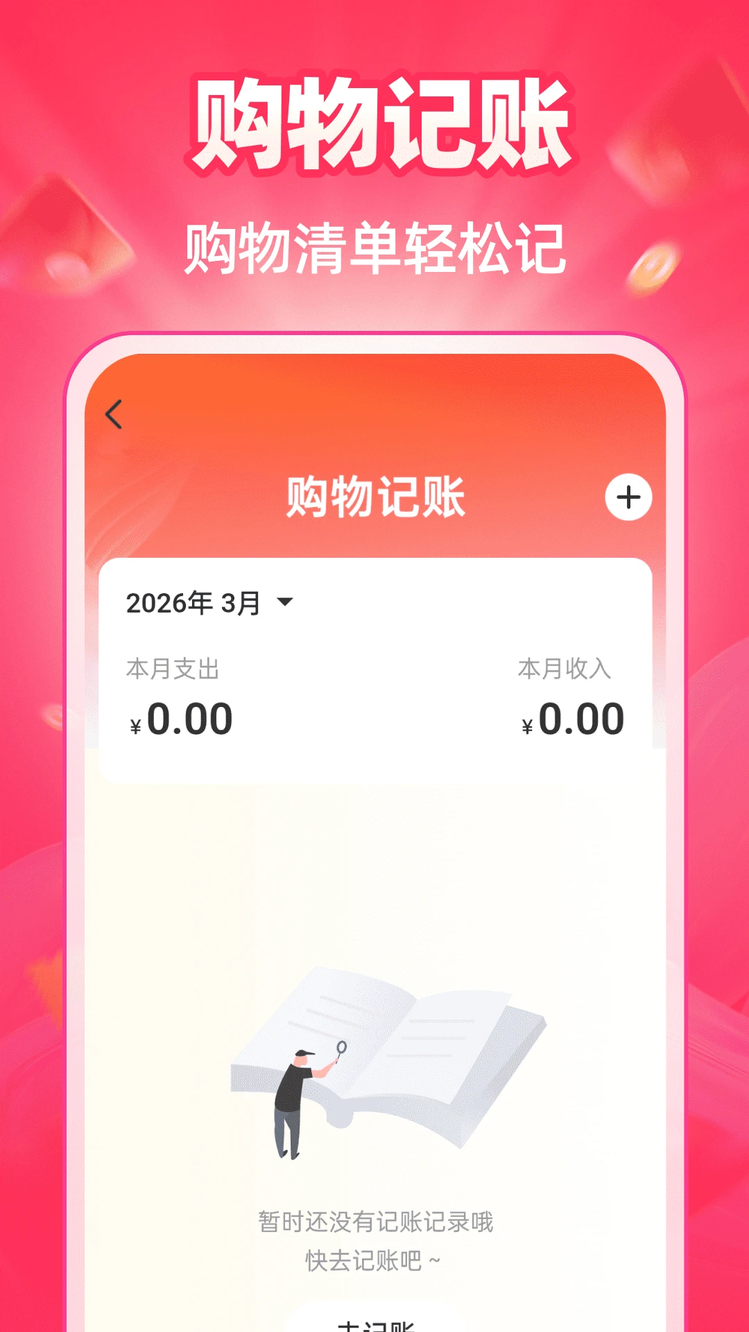 特价商城多多-省钱购物助手截图1