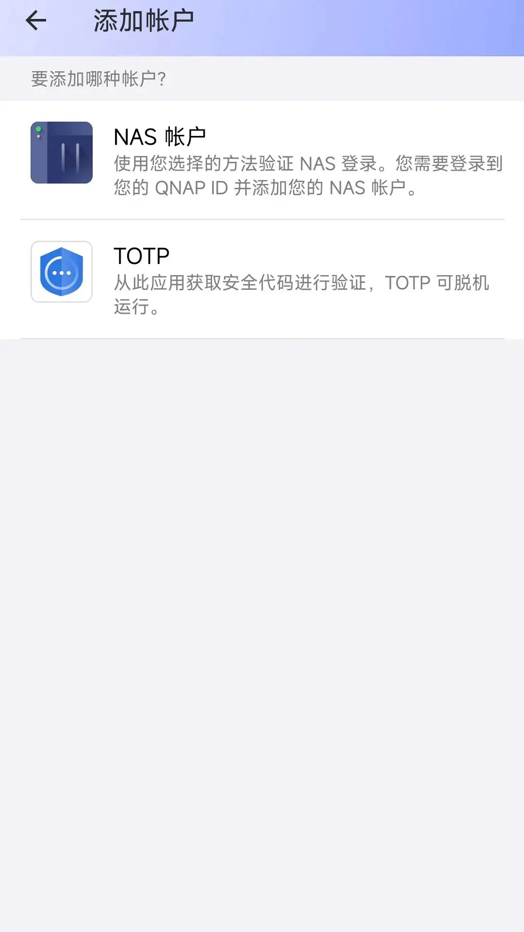 QNAP Authenticator-����ͨ˫������֤��ͼ1