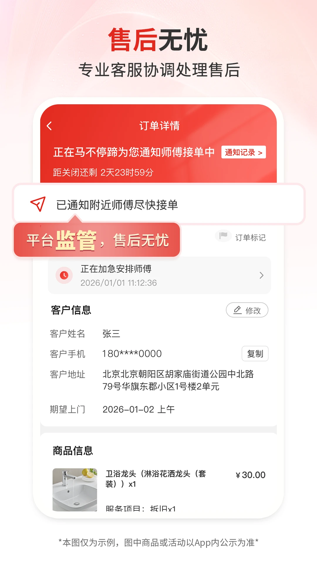 ��ʦ��-�����Ź��������ֽ�ͼ4
