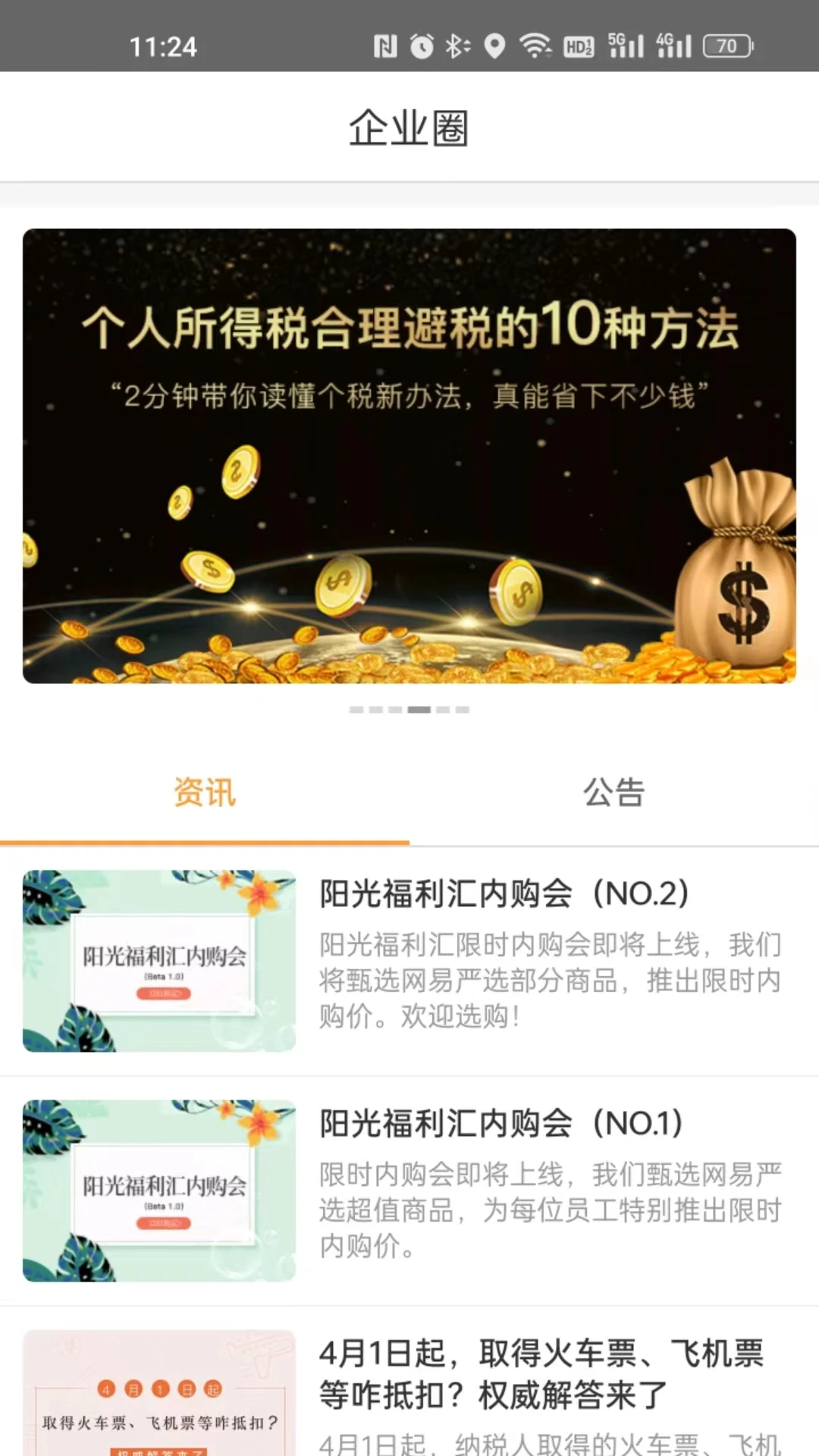 ���⸣����-��ҵ����һվʽƽ̨��ͼ