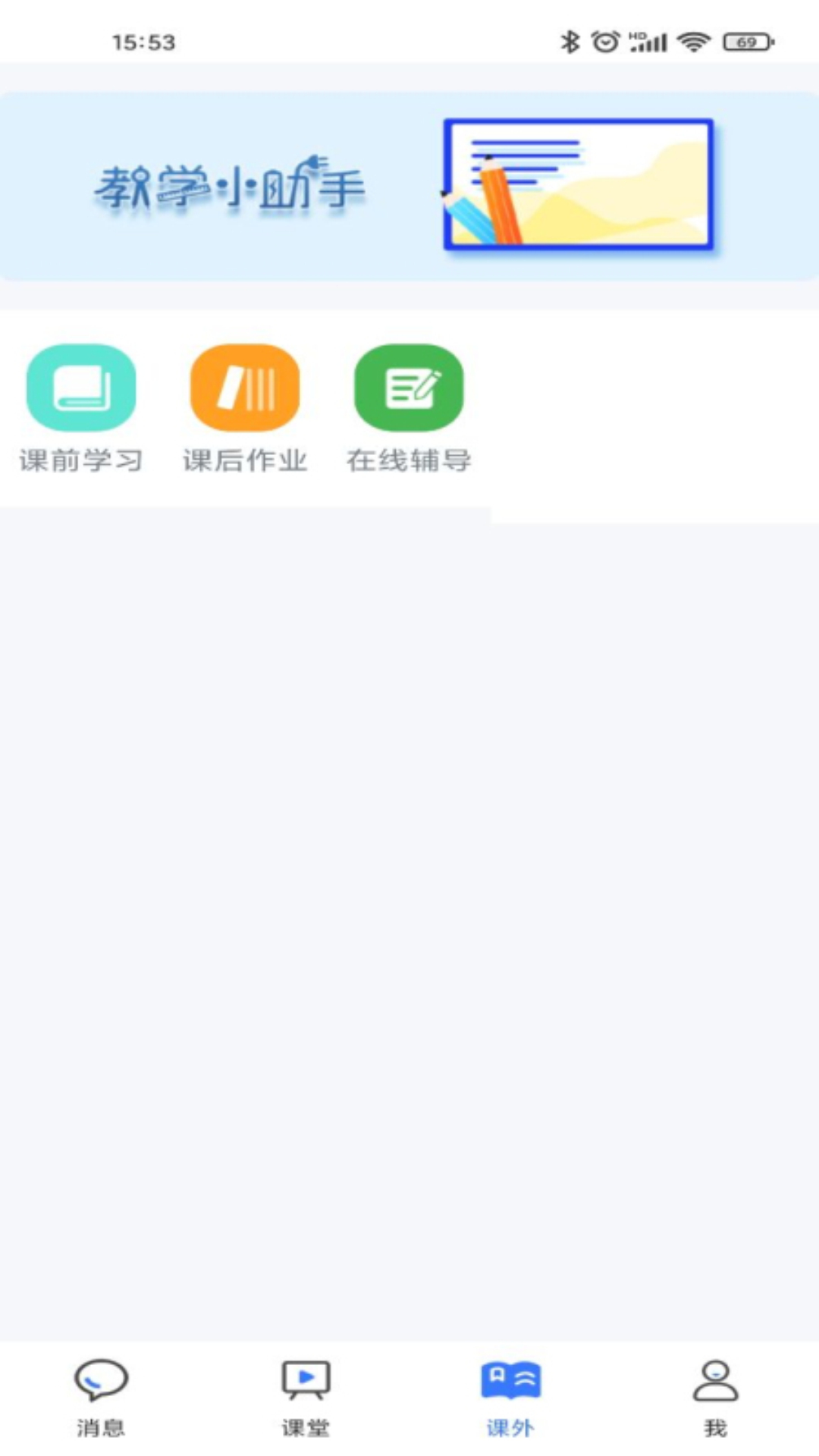 ��ʦ����-��ʦ��ѧ�칫���ֽ�ͼ1