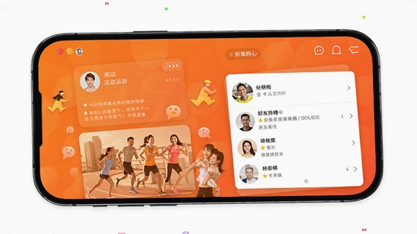 �϶���APP�罻Ȧ�ӽ��棬�ֻ���Ļ��ʾ�û��˶���̬��������а񣬱���Ϊ������ɫ���䣬�罻������ΧŨ��