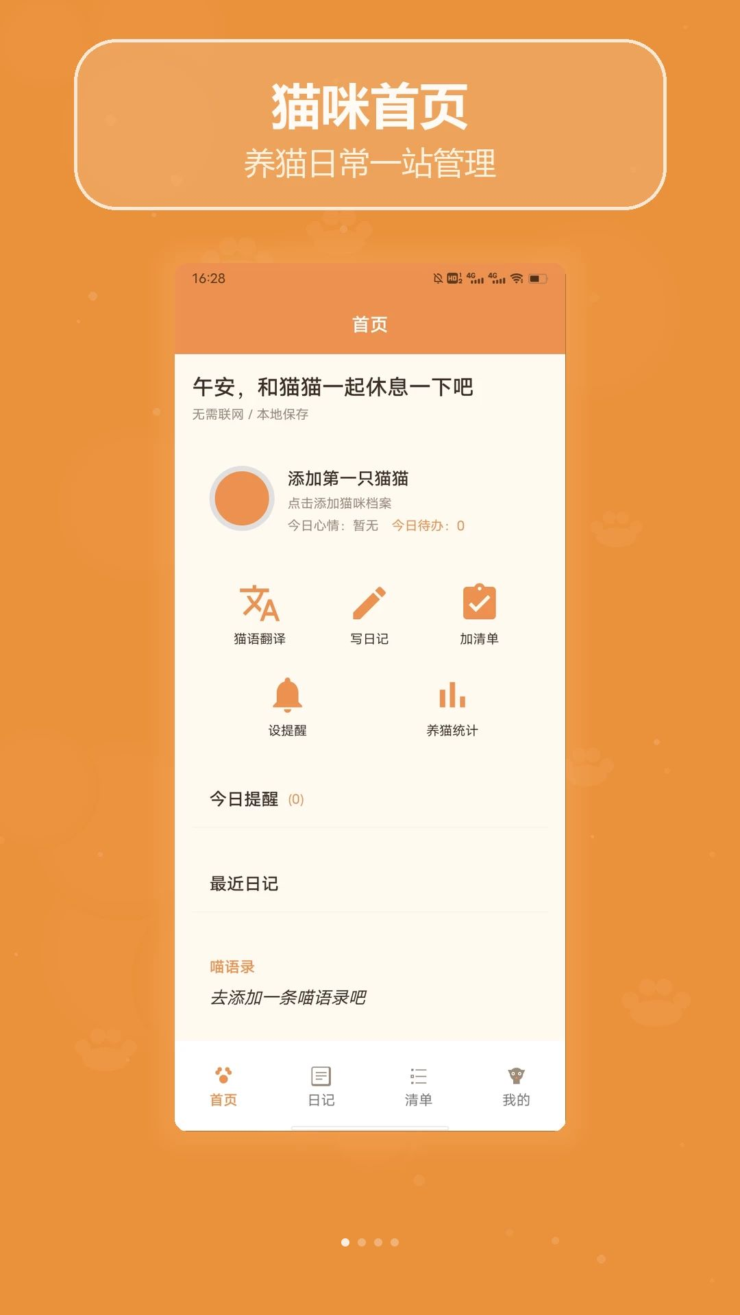 液体猫-趣味休闲解压神器截图
