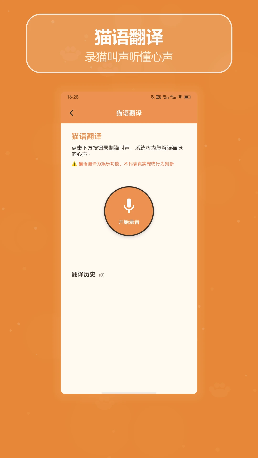 液体猫-趣味休闲解压神器截图