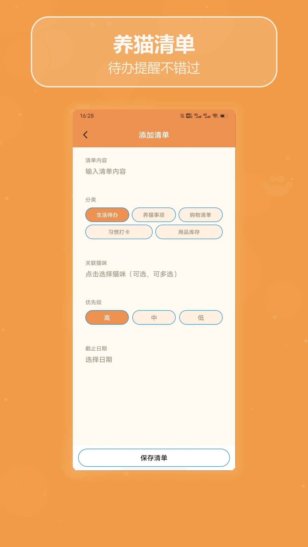 液体猫-趣味休闲解压神器截图