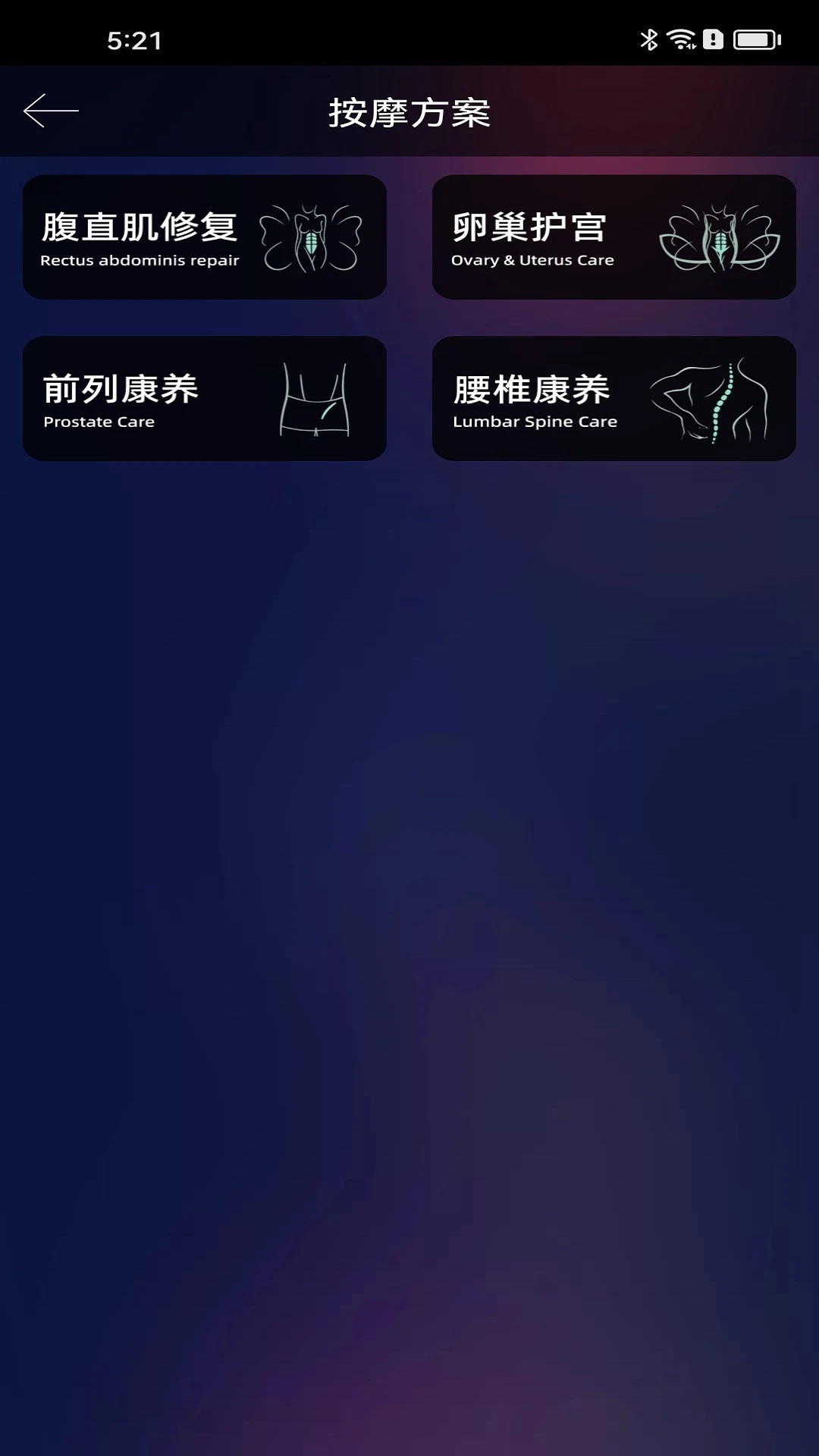 中频电疗仪康养系-居家理疗助手截图