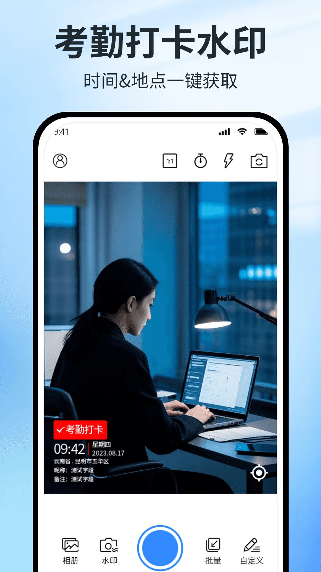 工程水印拍照相机-工程记录水印相机截图